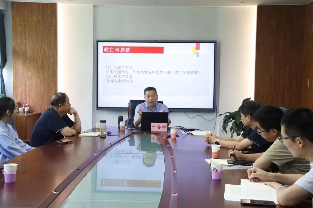 北京大学干春松教授应邀为十大正规买球的app排行榜做学术讲座3.jpg